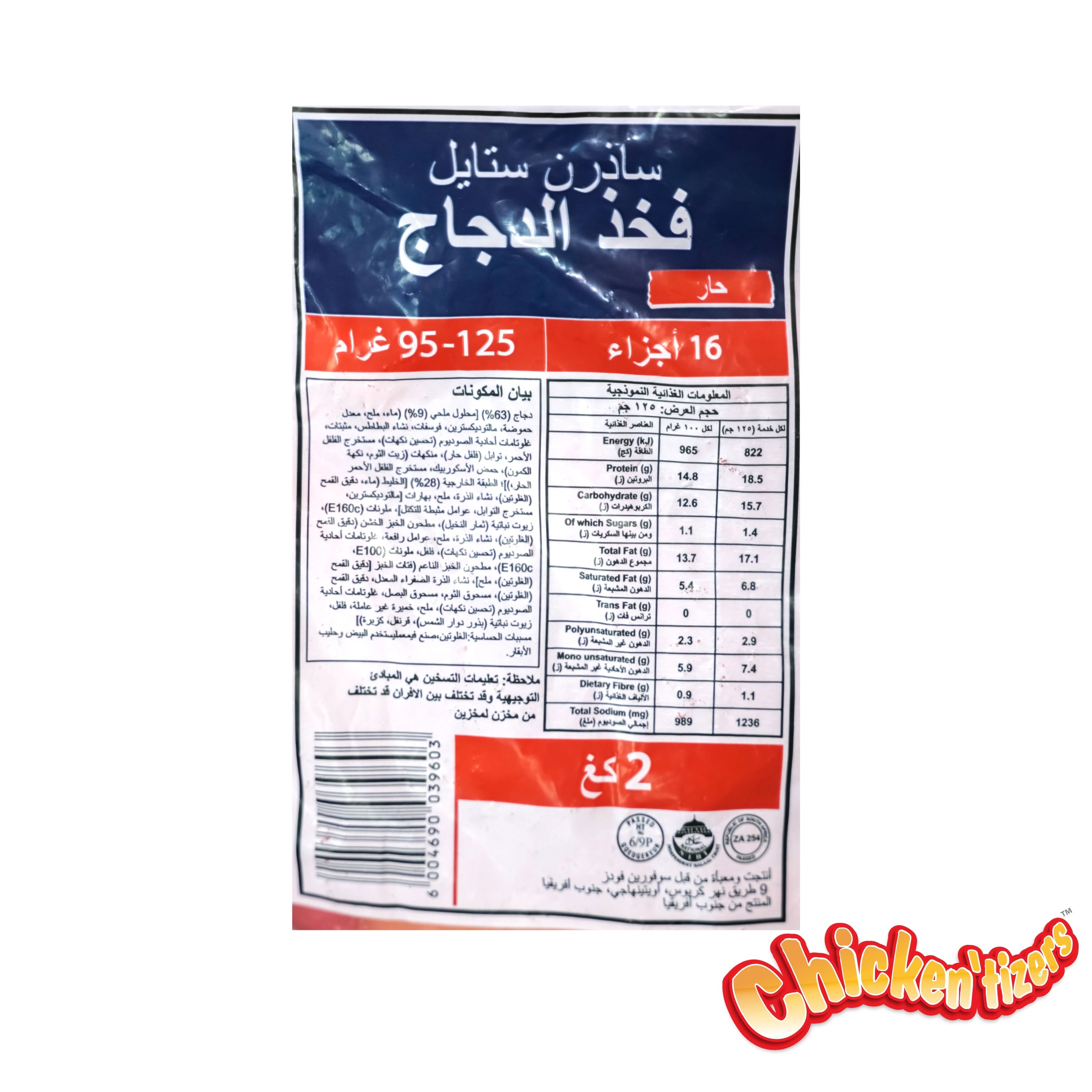 Chickenitzers Southern Style Spicy Chicken Drumsticks