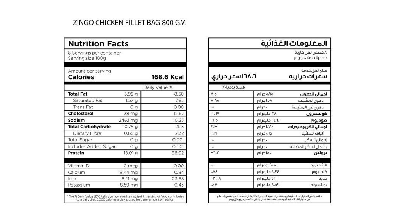 Freshly Foods Zingo Chicken Fillet 800gm - Image 3