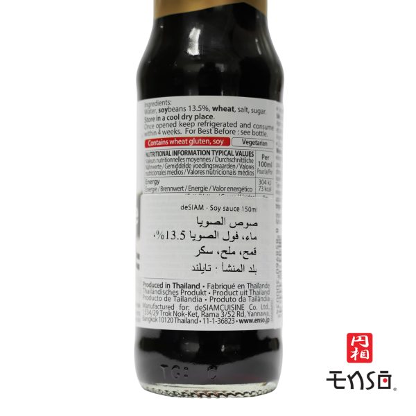 Enso Soy Sauce for Sushi and Stir Fry