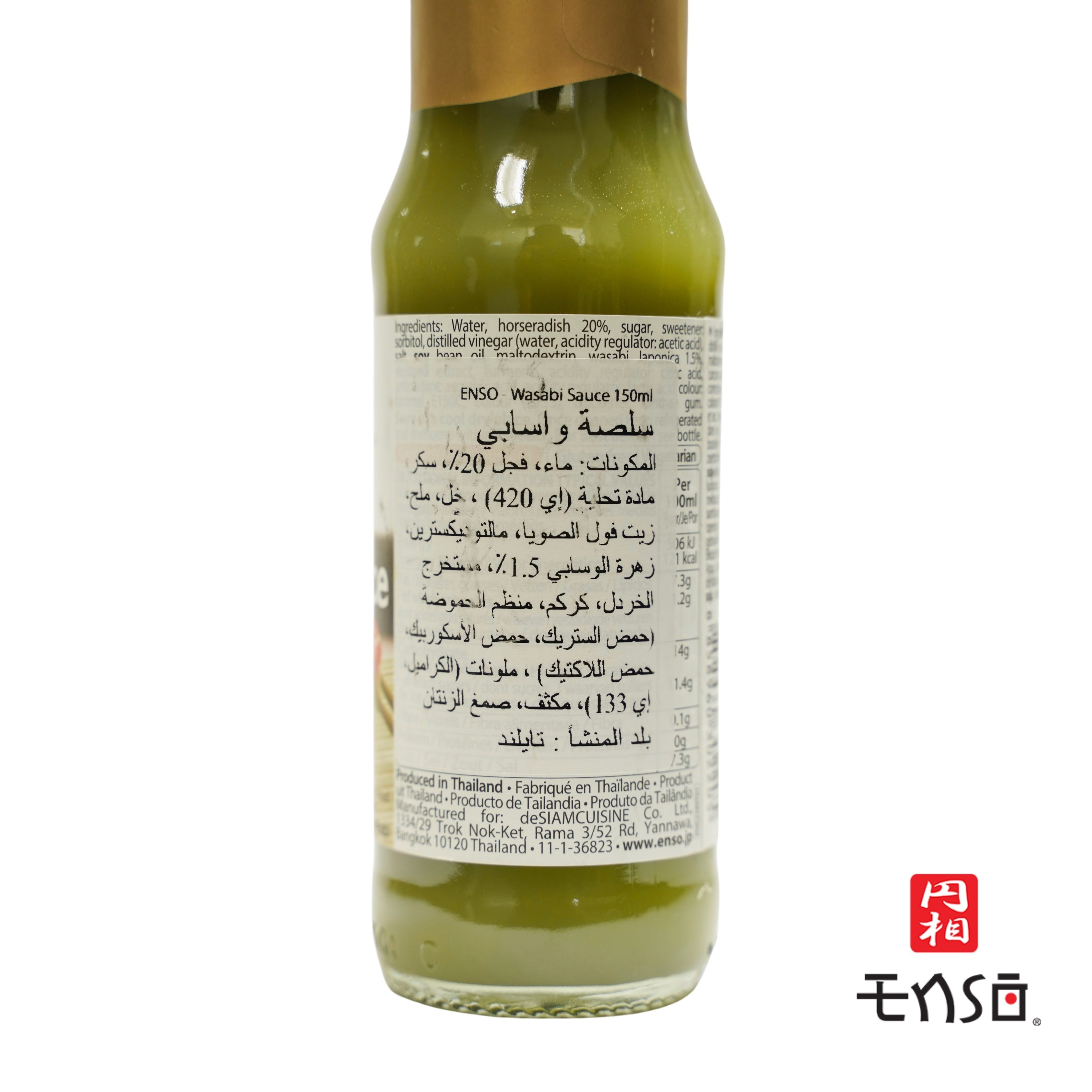 Enso Spicy Kick Wasabi Sauce