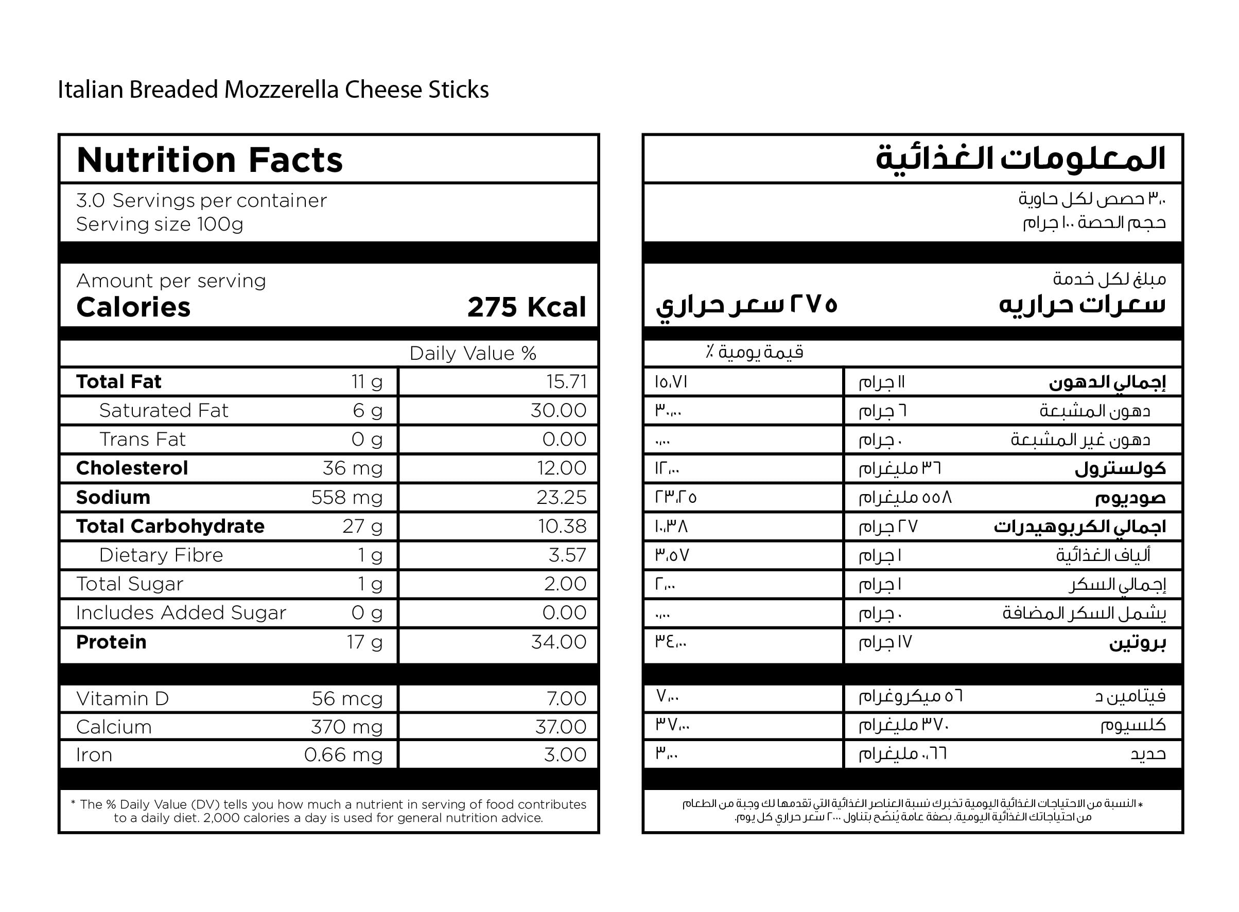 Freshly Foods Mozzarella Cheese Sticks 300gm